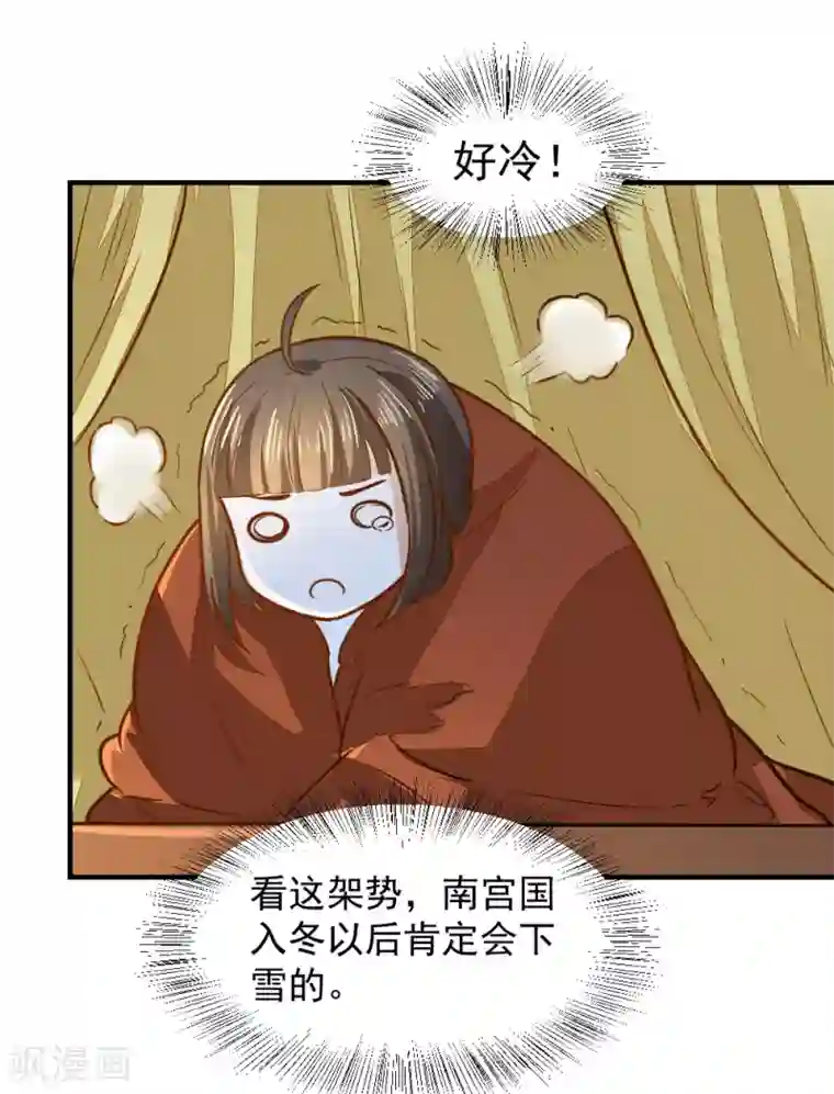 重生帝女乱天下第44话 她岂是池中物？