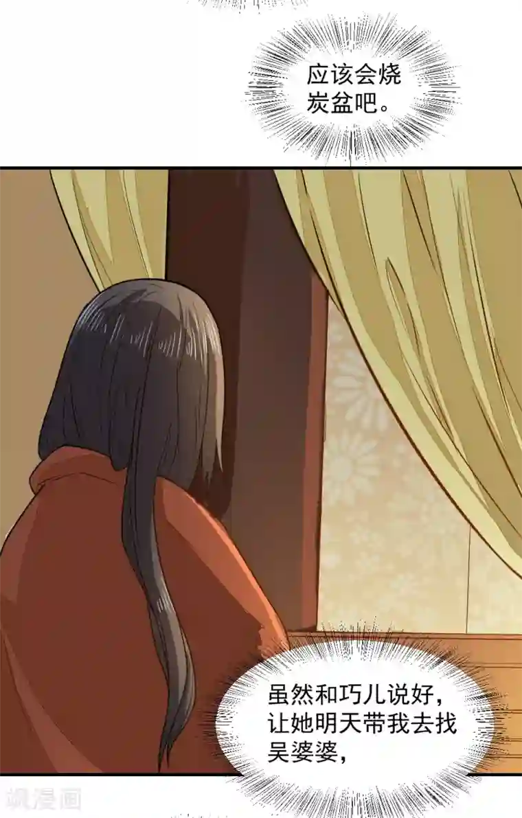 重生帝女乱天下第44话 她岂是池中物？