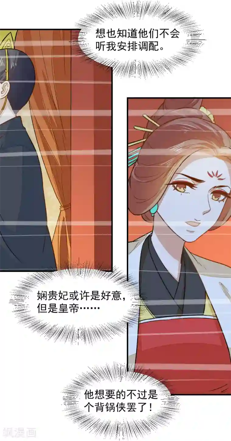 重生帝女乱天下第44话 她岂是池中物？