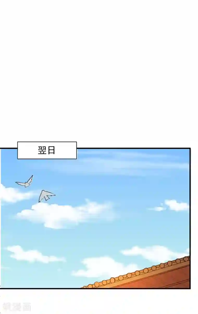 重生帝女乱天下第44话 她岂是池中物？