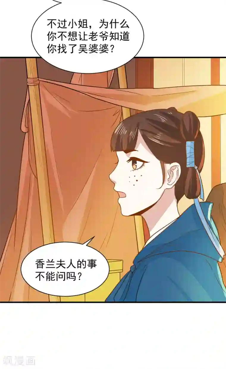 重生帝女乱天下第44话 她岂是池中物？