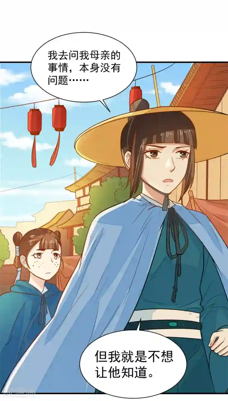 重生帝女乱天下第44话 她岂是池中物？