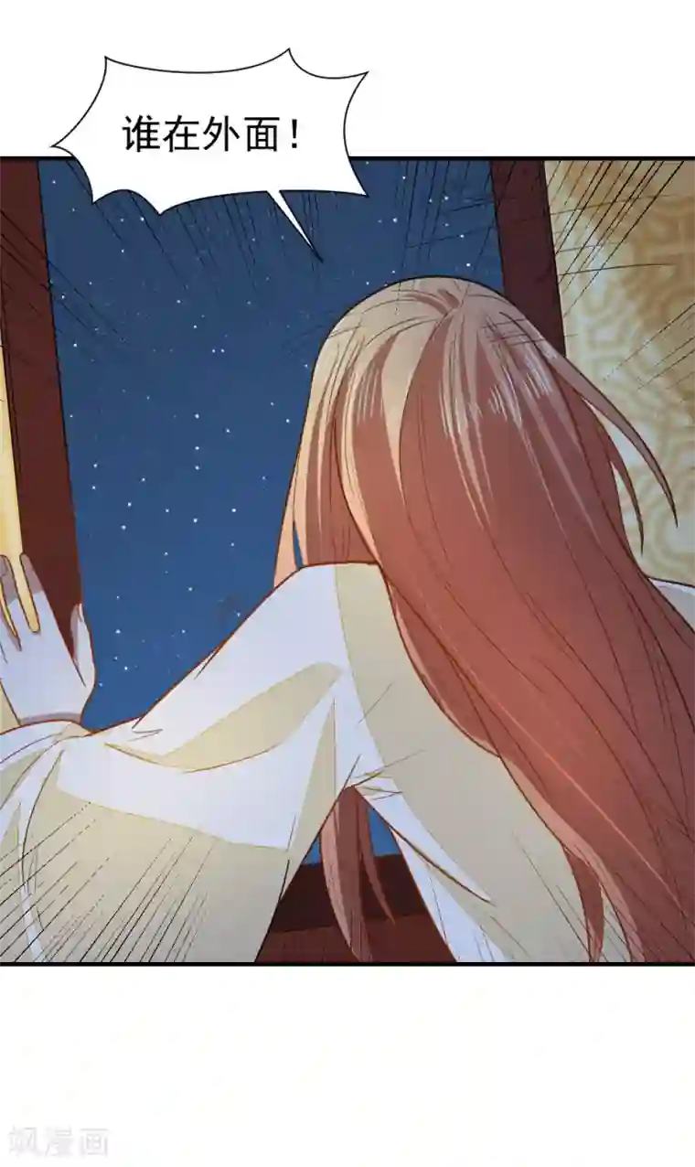 重生帝女乱天下第44话 她岂是池中物？