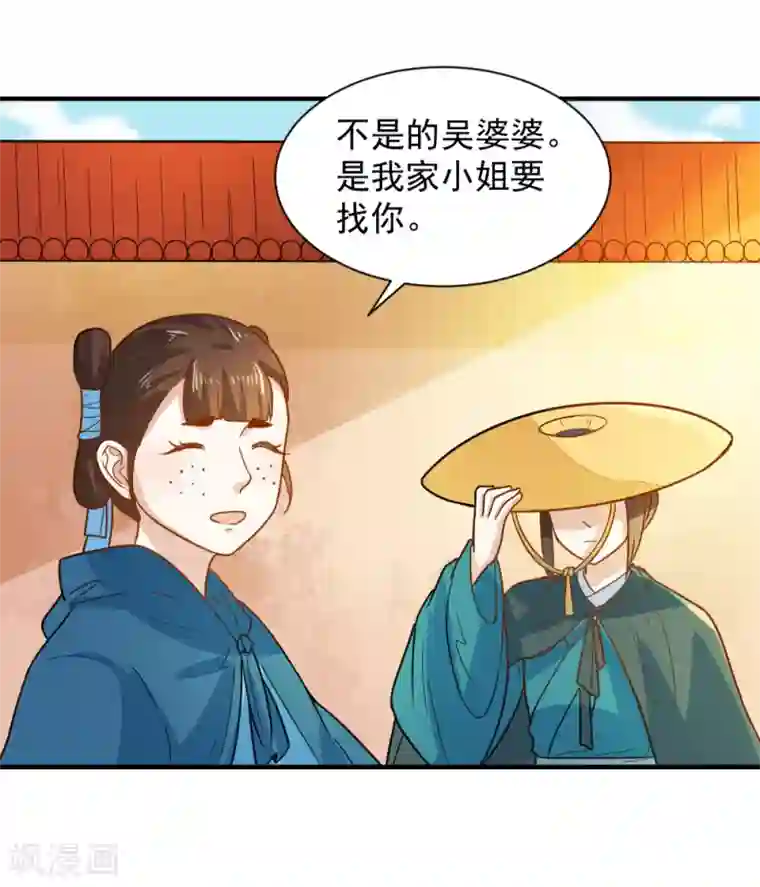 重生帝女乱天下第45话 独孤沁身份