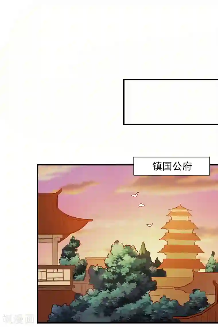 重生帝女乱天下第46话 打脸表妹和奶奶