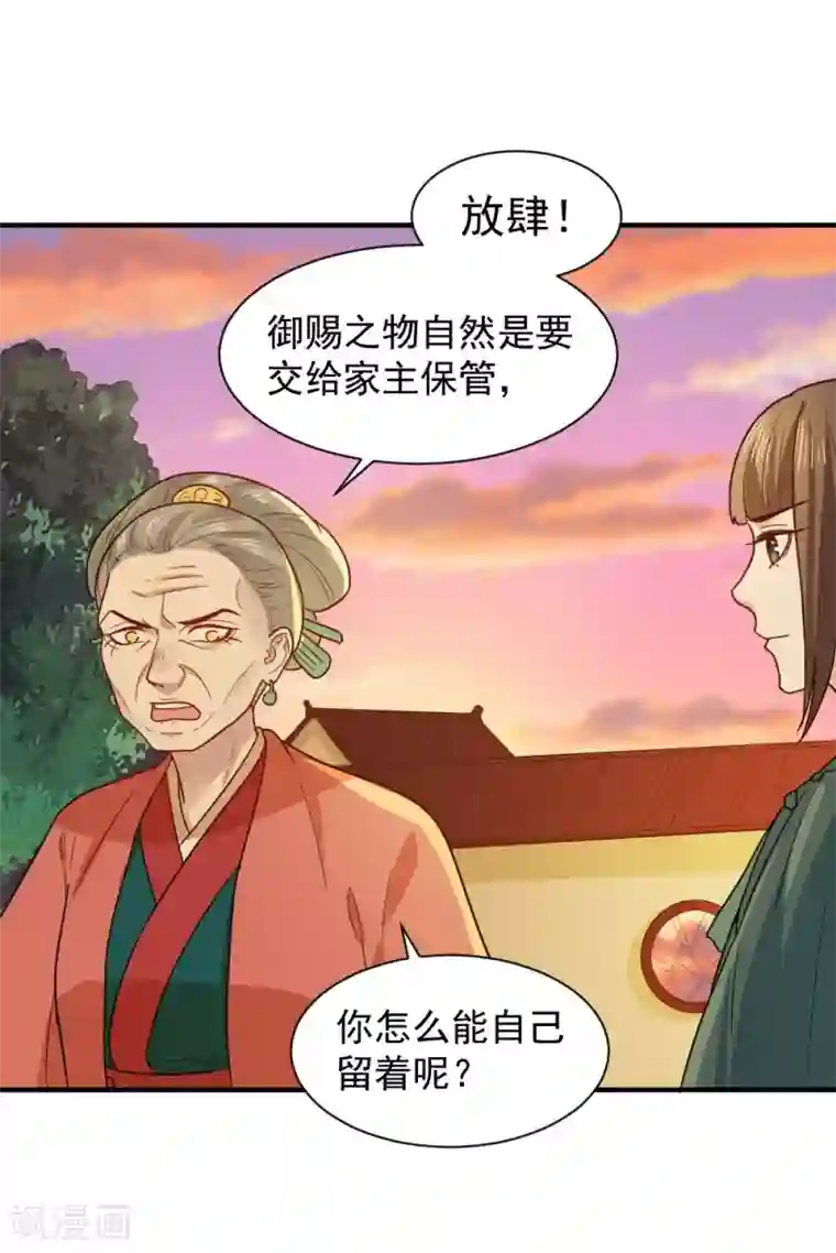 重生帝女乱天下第46话 打脸表妹和奶奶