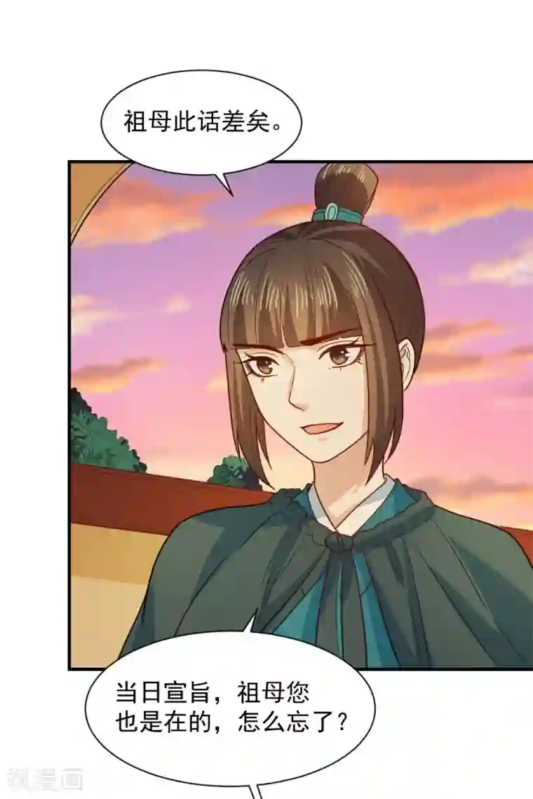 重生帝女乱天下第46话 打脸表妹和奶奶