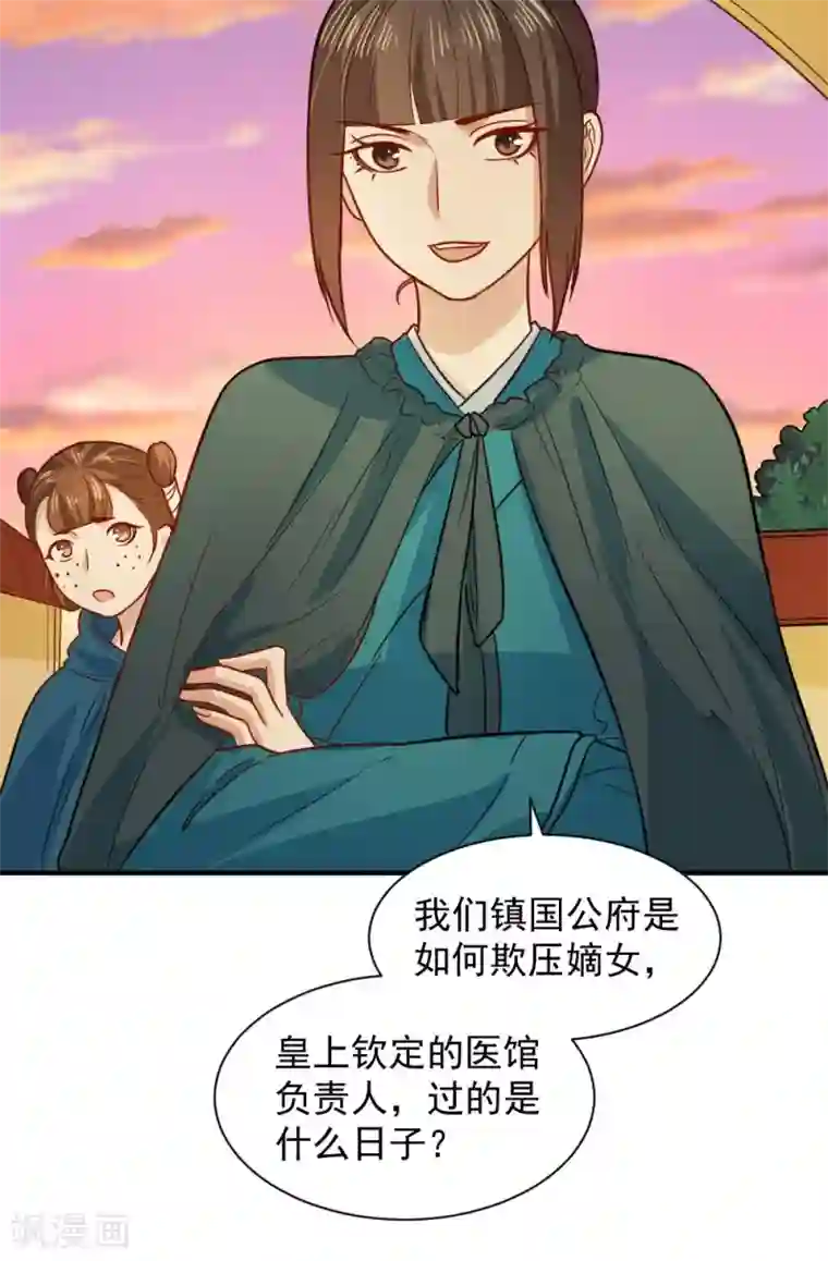 重生帝女乱天下第46话 打脸表妹和奶奶