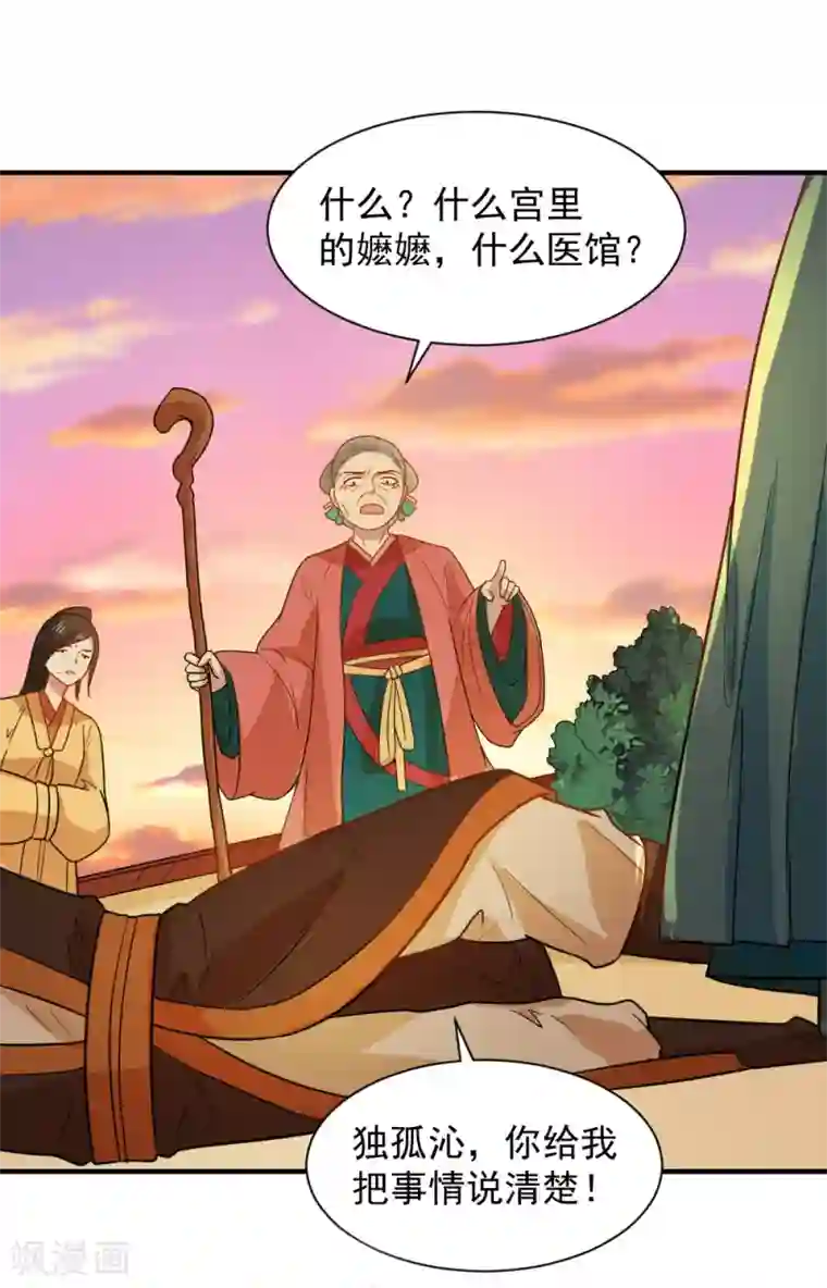 重生帝女乱天下第46话 打脸表妹和奶奶