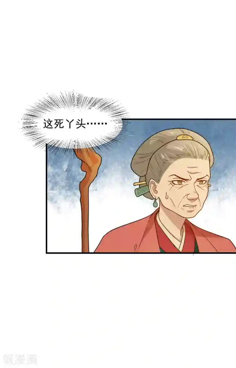 重生帝女乱天下第46话 打脸表妹和奶奶