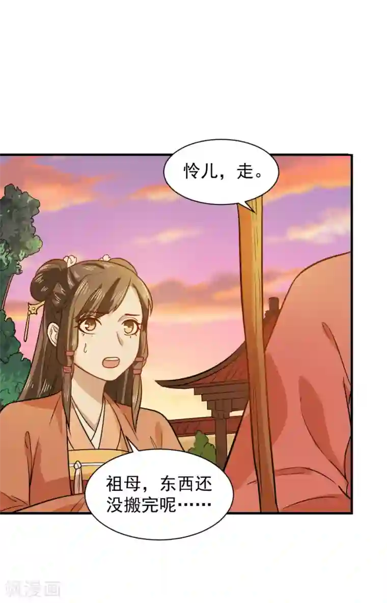 重生帝女乱天下第46话 打脸表妹和奶奶