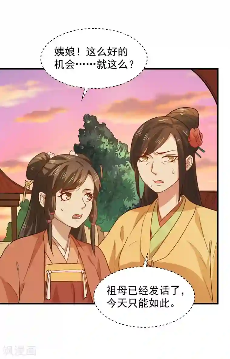 重生帝女乱天下第46话 打脸表妹和奶奶