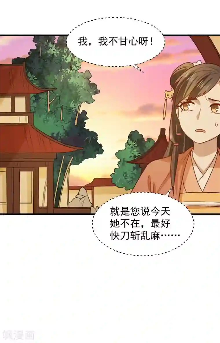 重生帝女乱天下第46话 打脸表妹和奶奶