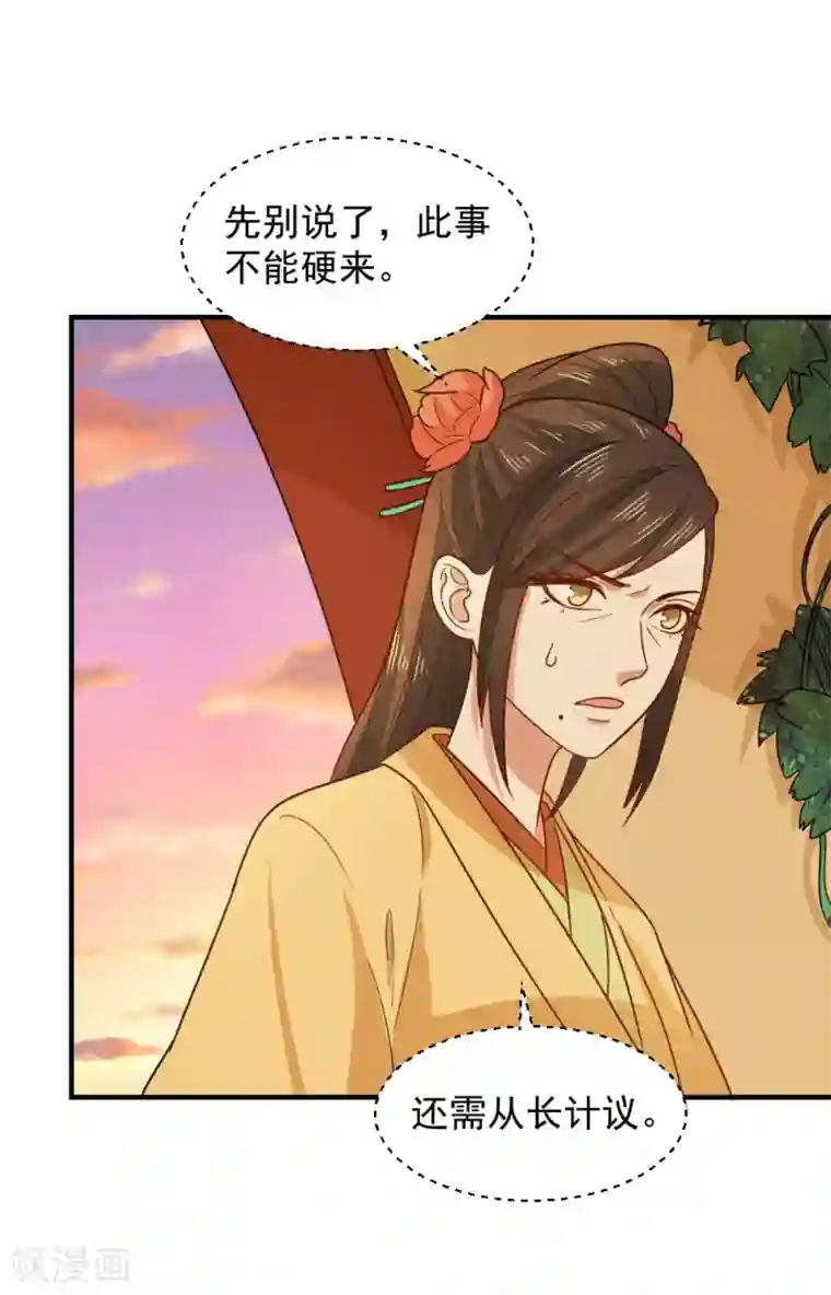 重生帝女乱天下第46话 打脸表妹和奶奶