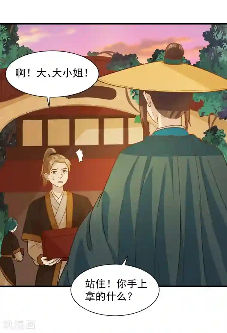 重生帝女乱天下第46话 打脸表妹和奶奶