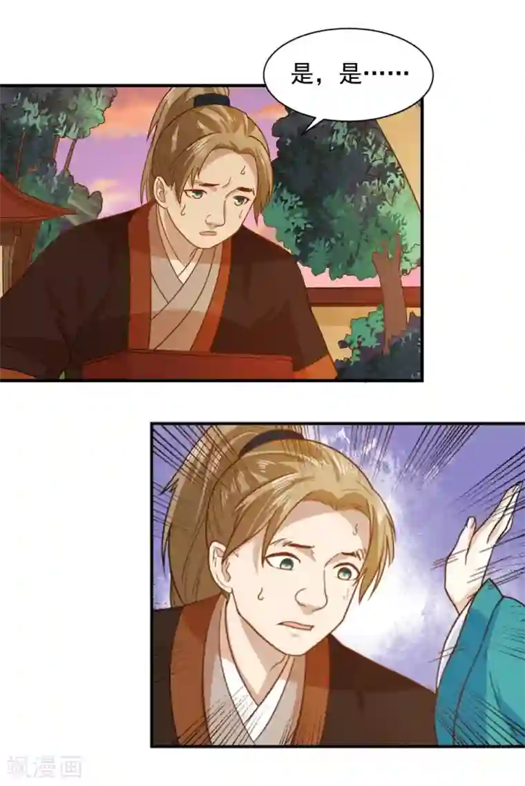 重生帝女乱天下第46话 打脸表妹和奶奶