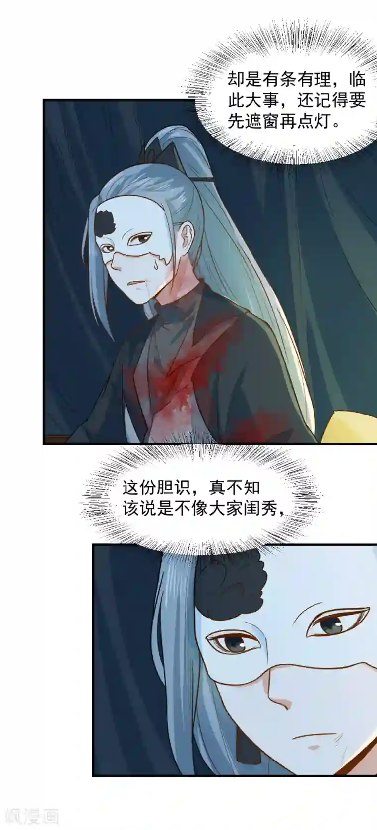 重生帝女乱天下第47话 深夜来我房间？！