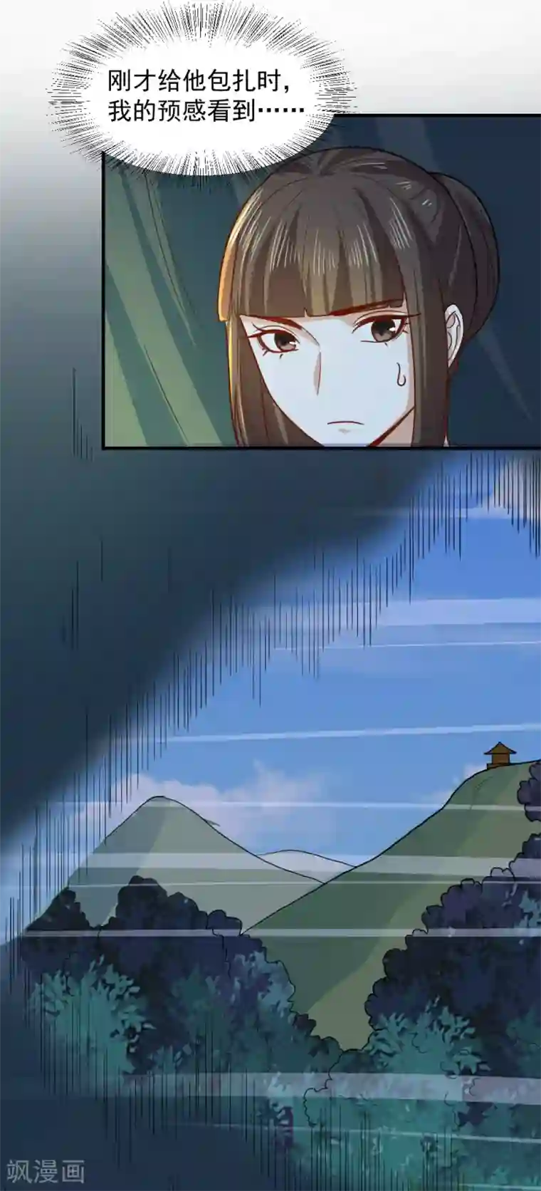 重生帝女乱天下第47话 深夜来我房间？！