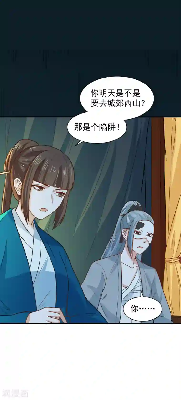 重生帝女乱天下第47话 深夜来我房间？！