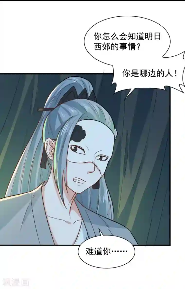 重生帝女乱天下第47话 深夜来我房间？！