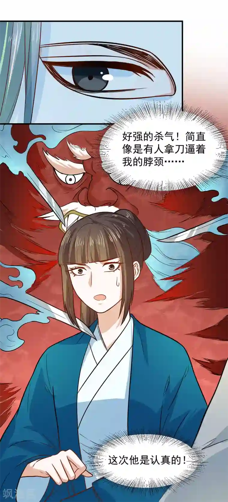 重生帝女乱天下第47话 深夜来我房间？！