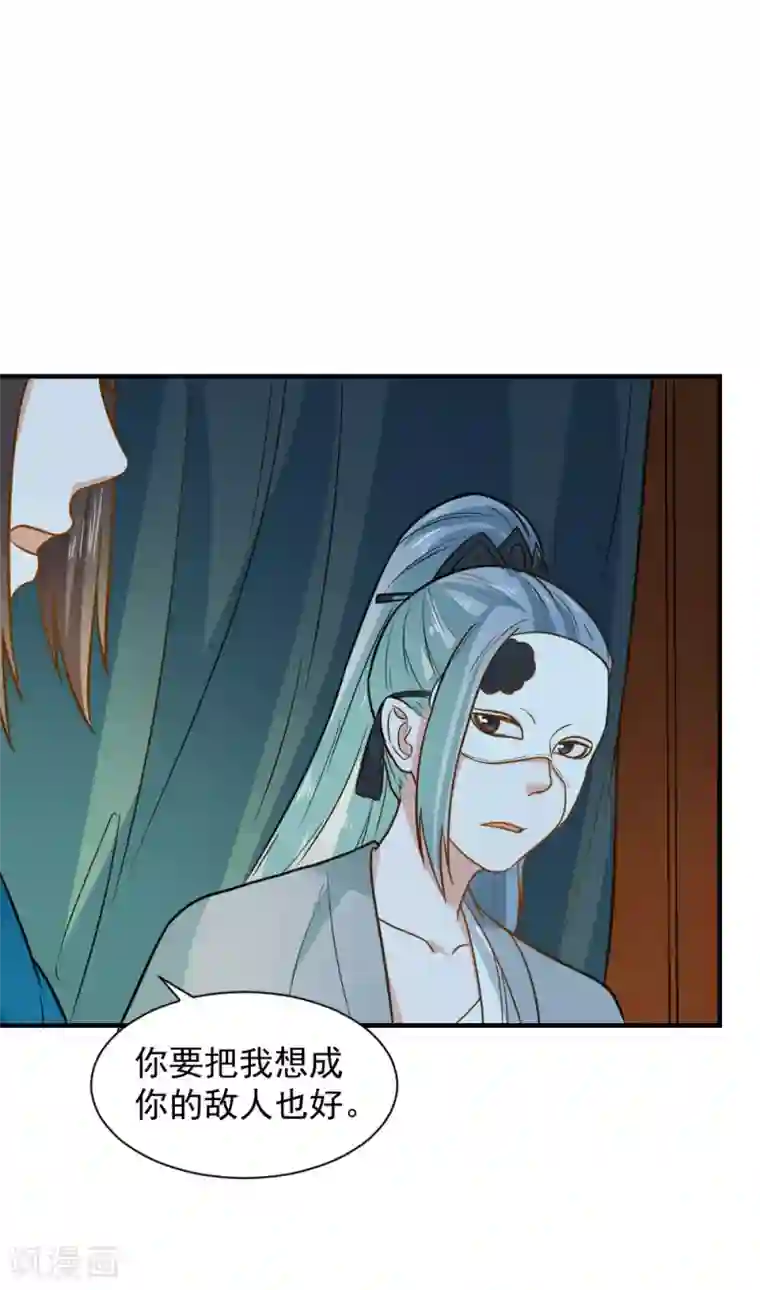 重生帝女乱天下第47话 深夜来我房间？！