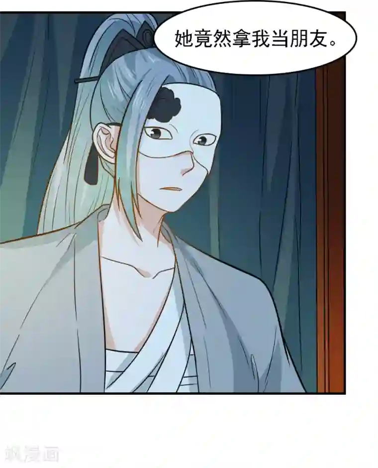 重生帝女乱天下第47话 深夜来我房间？！