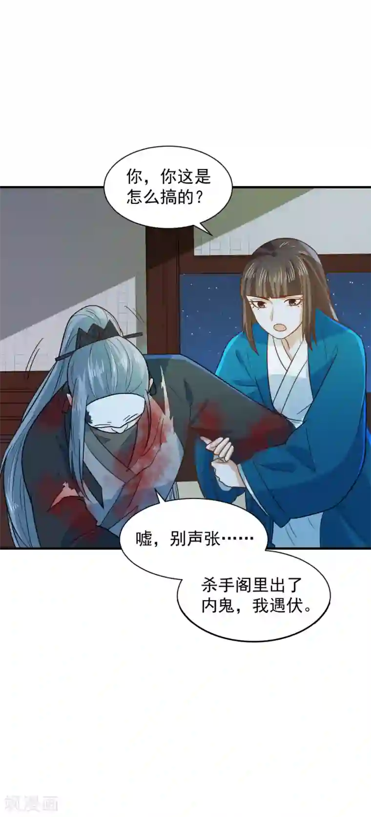 重生帝女乱天下第47话 深夜来我房间？！