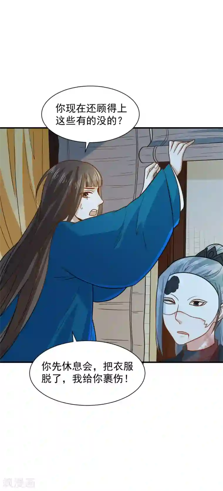 重生帝女乱天下第47话 深夜来我房间？！