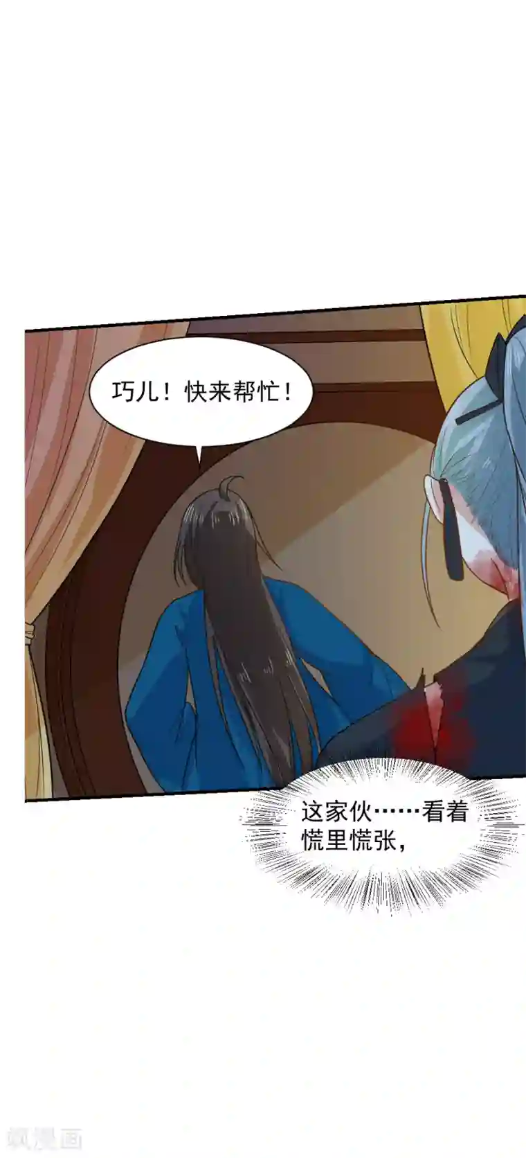 重生帝女乱天下第47话 深夜来我房间？！