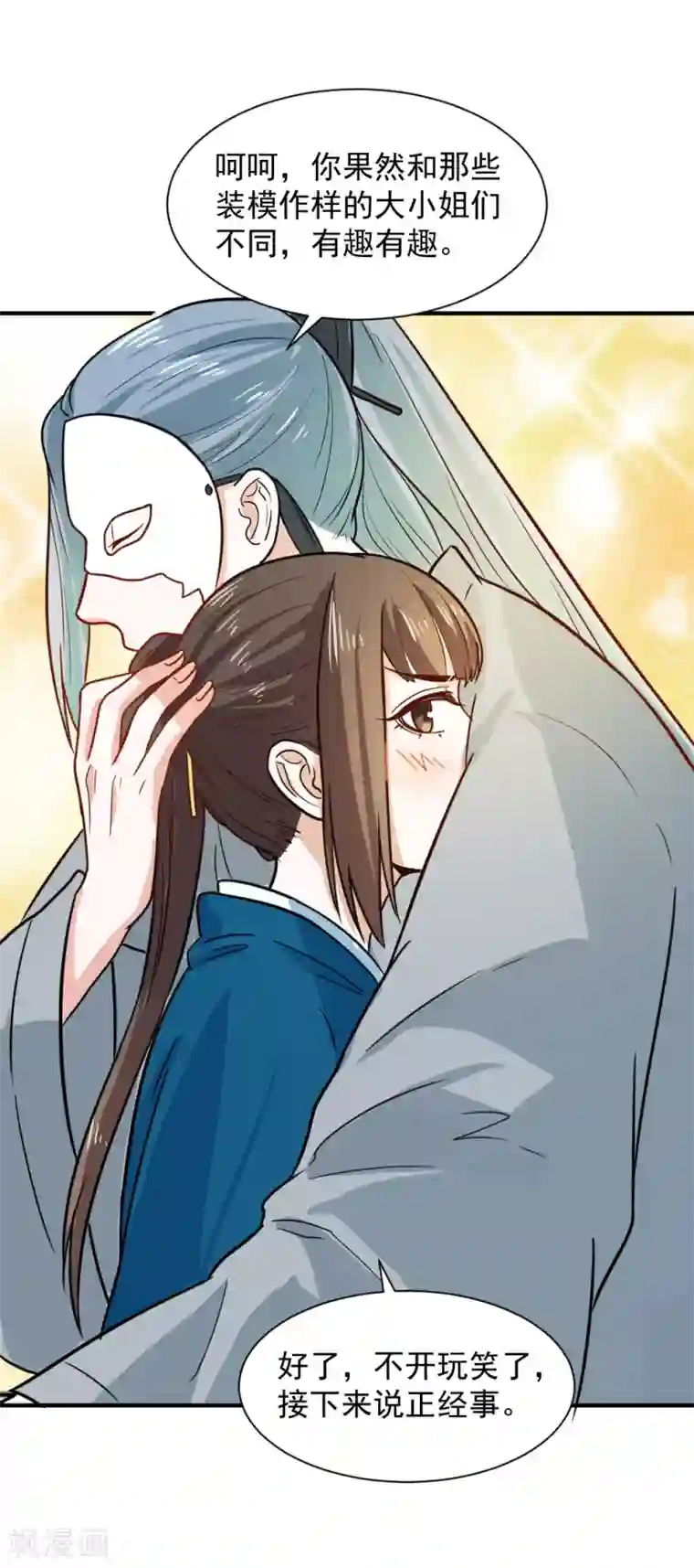重生帝女乱天下第48话 你今晚留下