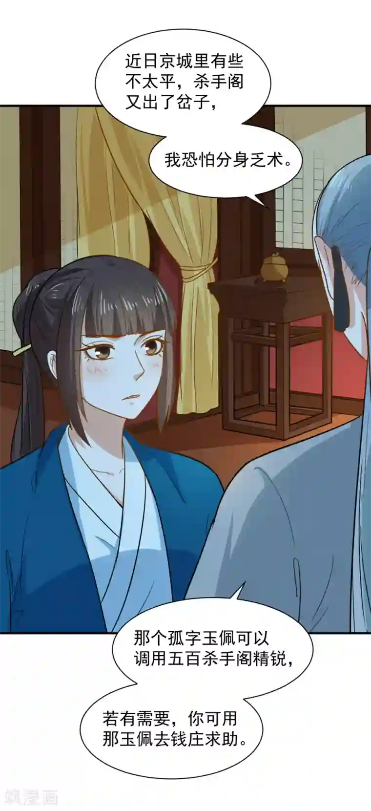 重生帝女乱天下第48话 你今晚留下