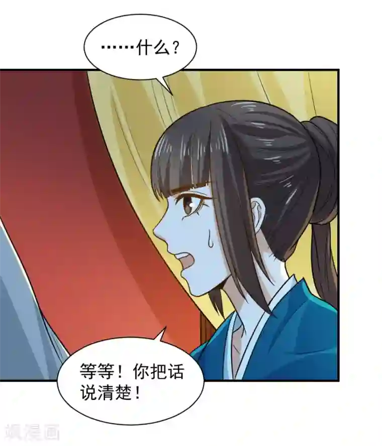 重生帝女乱天下第48话 你今晚留下