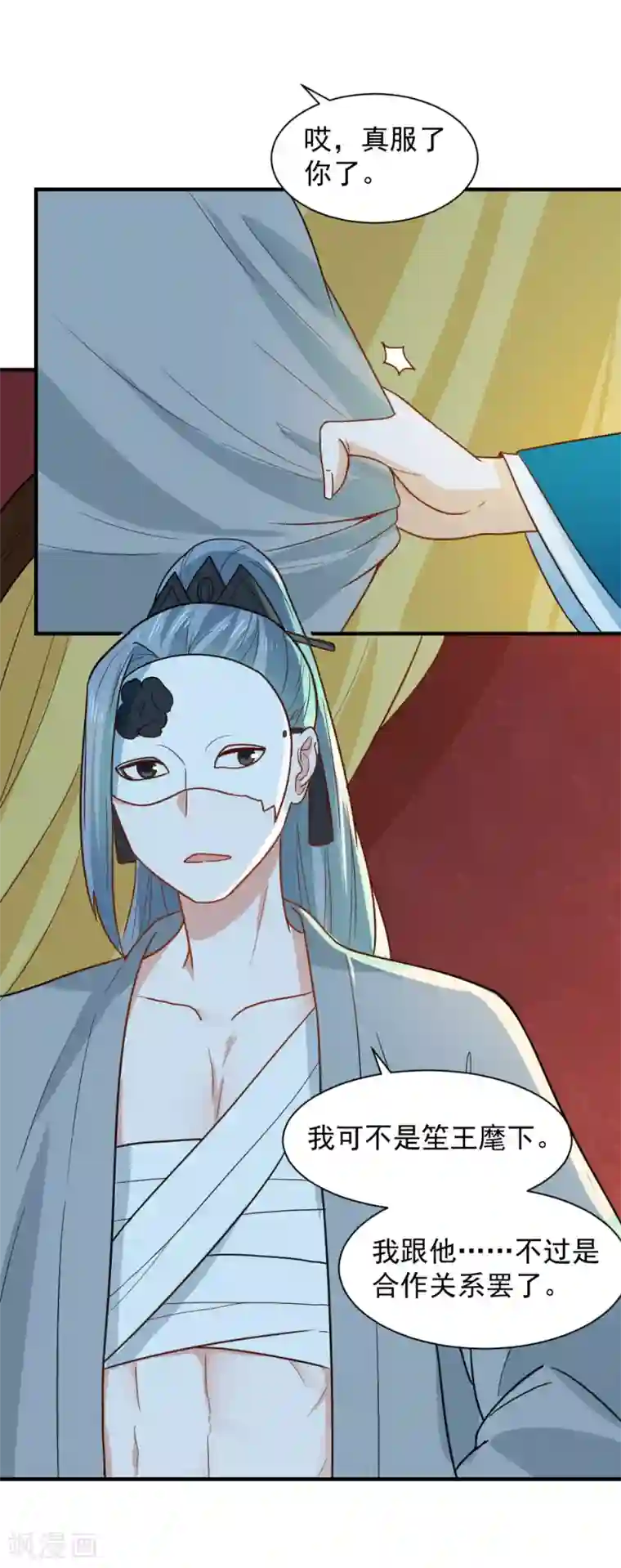 重生帝女乱天下第48话 你今晚留下