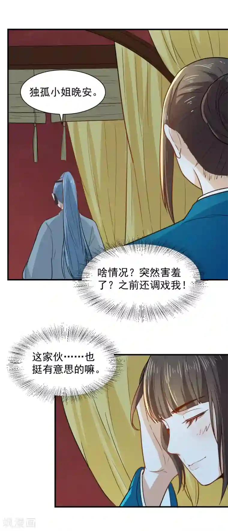 重生帝女乱天下第48话 你今晚留下