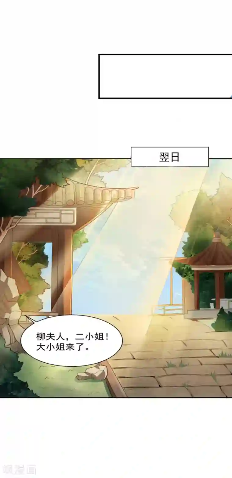 重生帝女乱天下第48话 你今晚留下