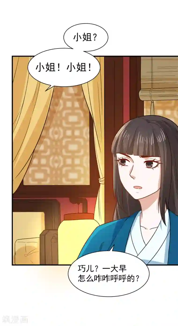 重生帝女乱天下第48话 你今晚留下