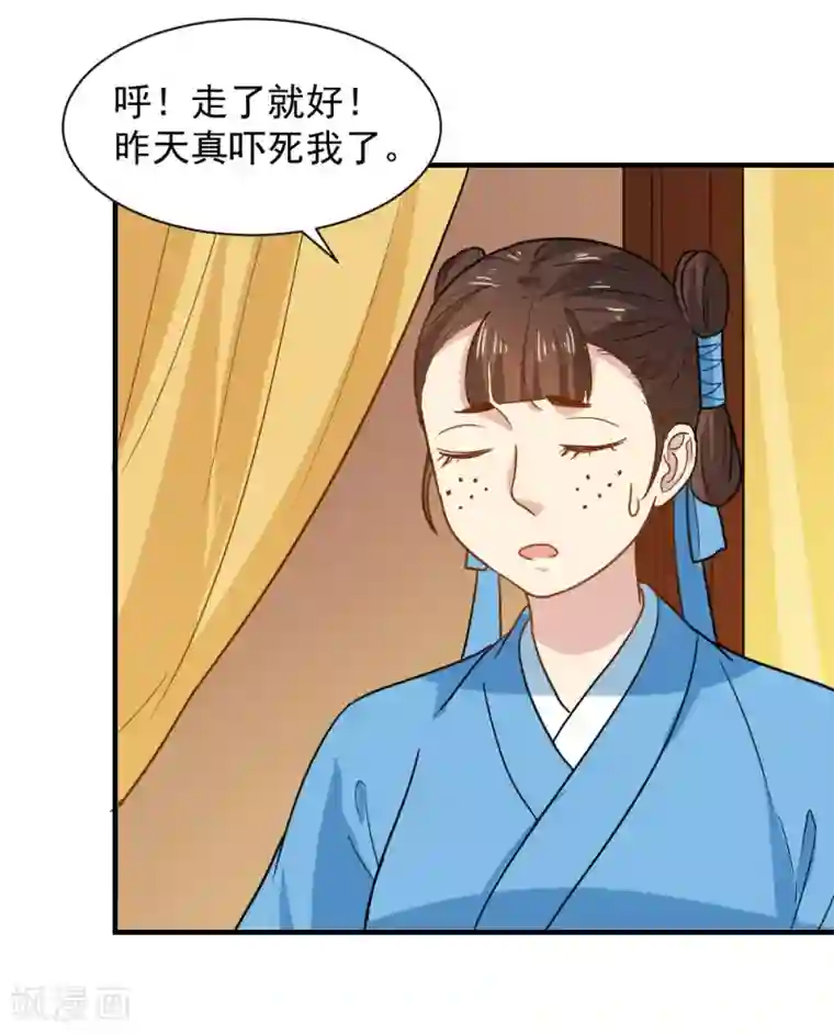 重生帝女乱天下第48话 你今晚留下