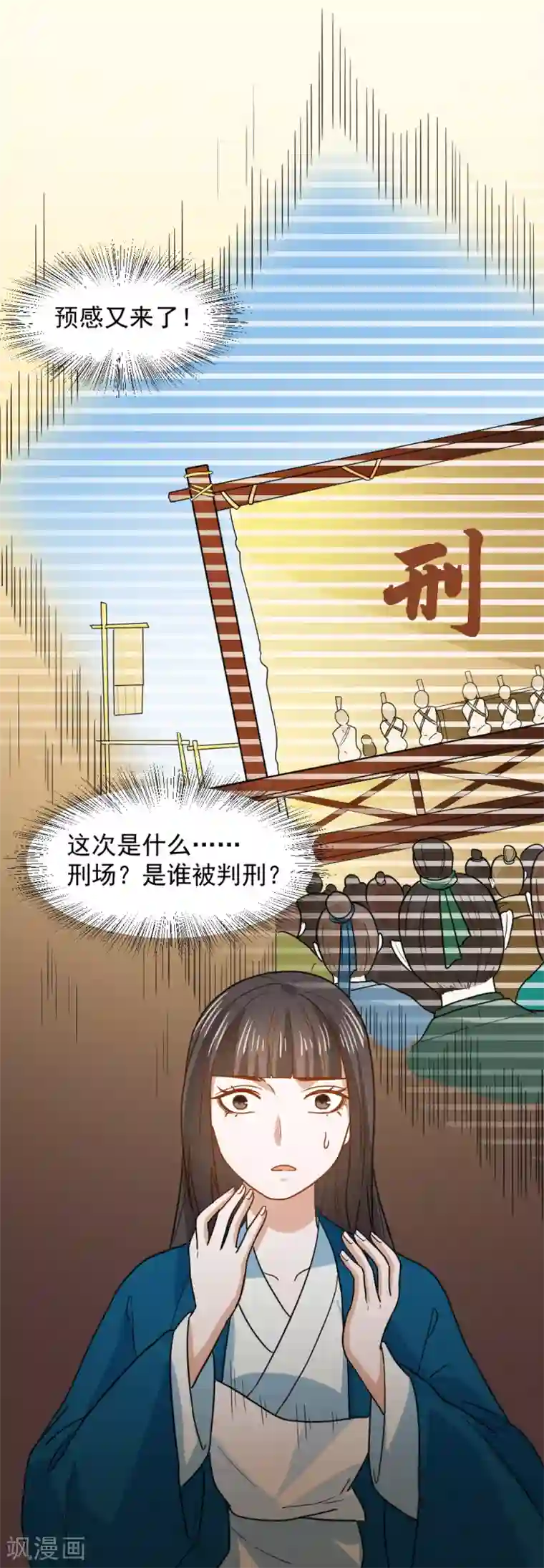 重生帝女乱天下第48话 你今晚留下