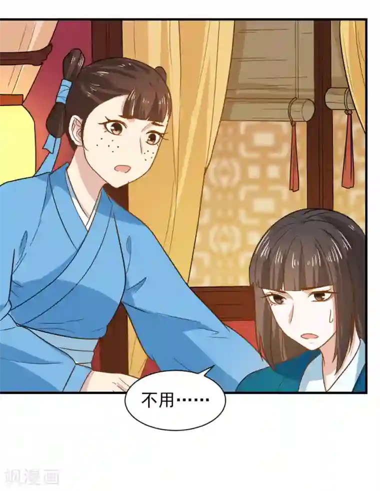 重生帝女乱天下第48话 你今晚留下