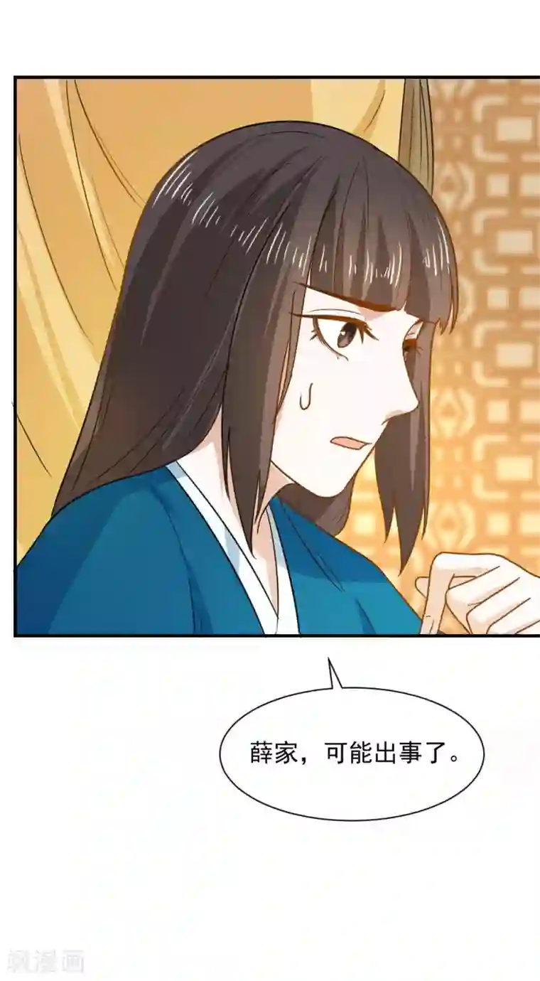 重生帝女乱天下第48话 你今晚留下
