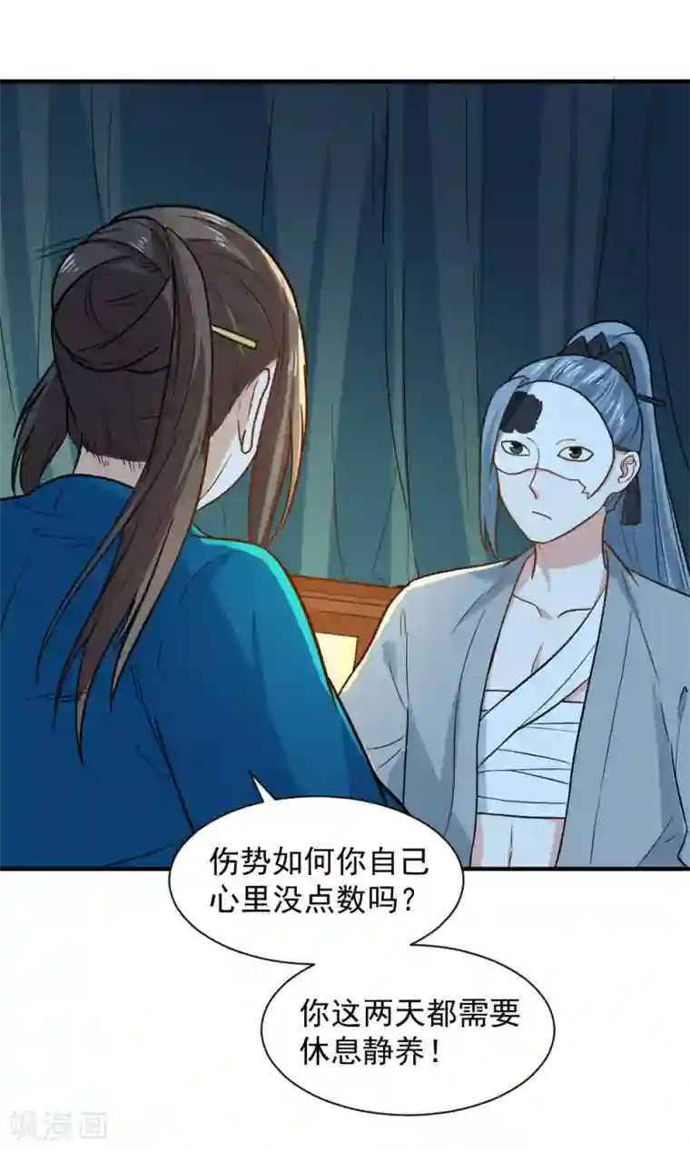 重生帝女乱天下第48话 你今晚留下