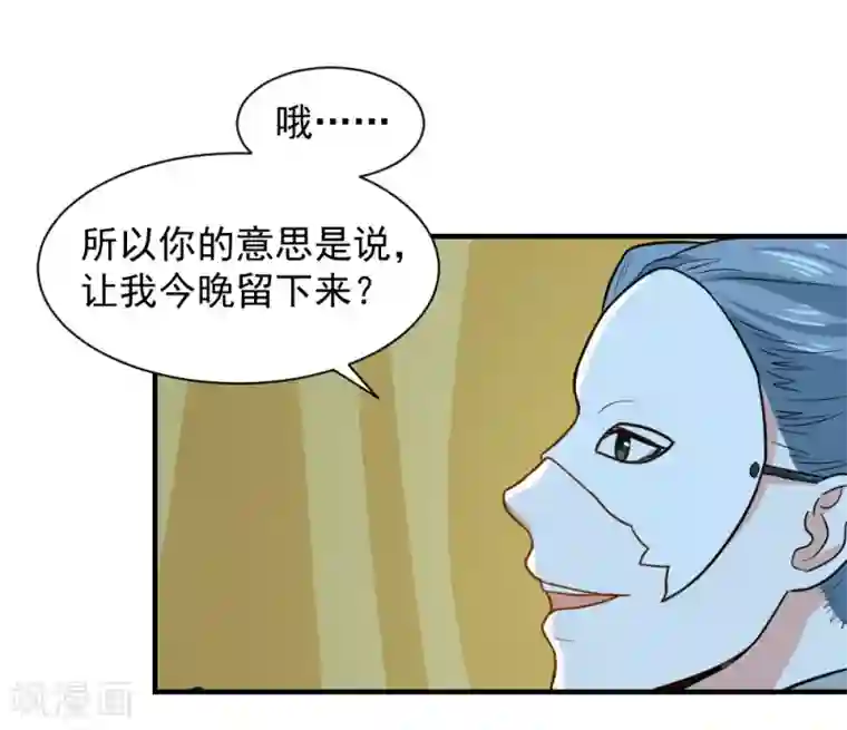 重生帝女乱天下第48话 你今晚留下