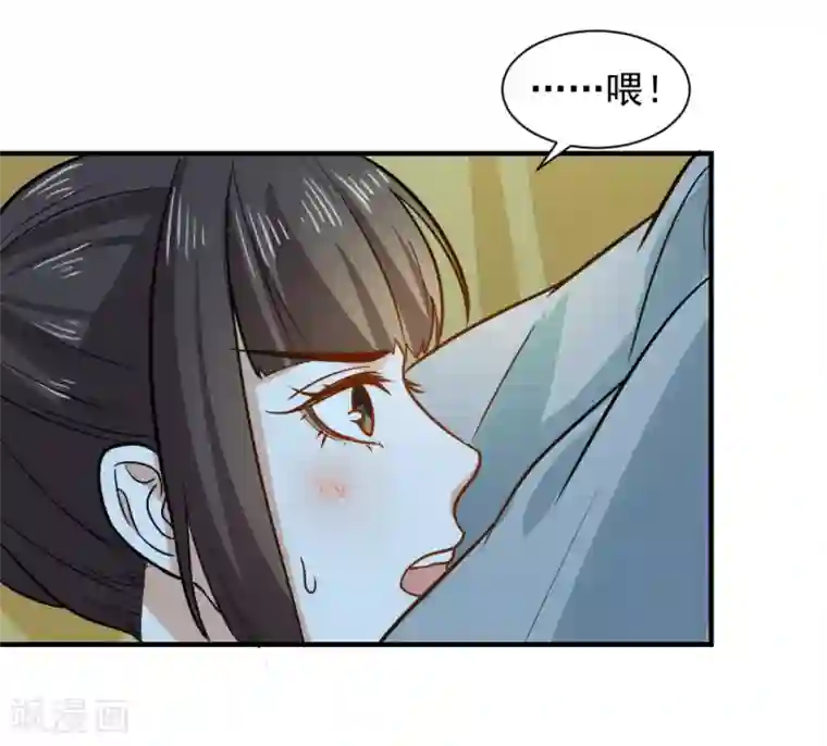 重生帝女乱天下第48话 你今晚留下