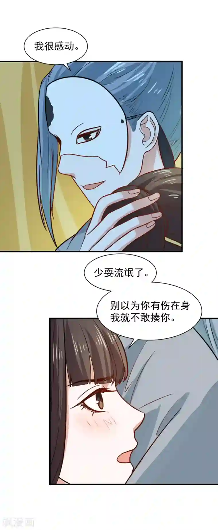 重生帝女乱天下第48话 你今晚留下