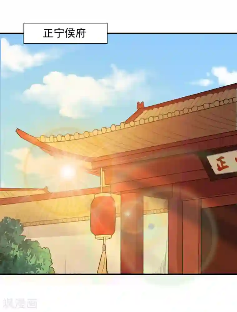 重生帝女乱天下第49话 欠揍的表妹