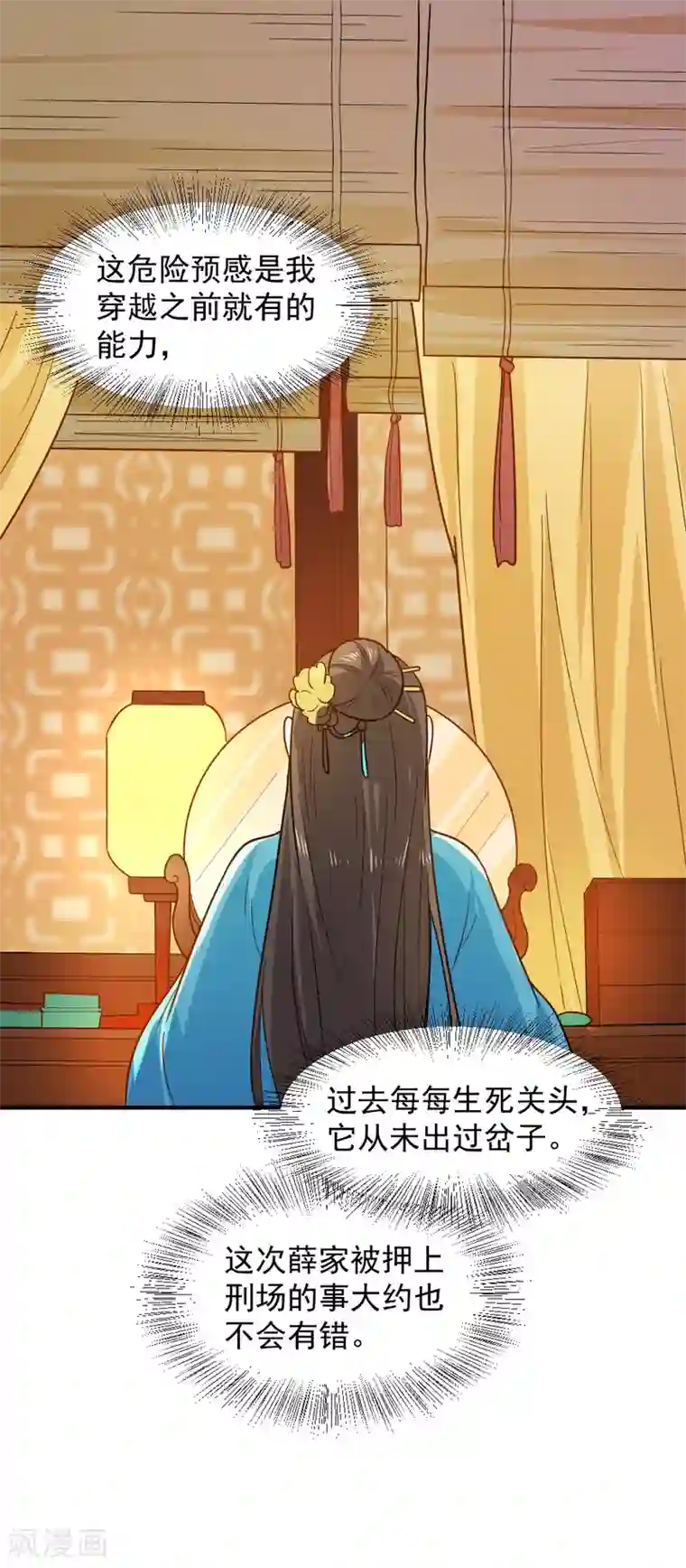 重生帝女乱天下第49话 欠揍的表妹