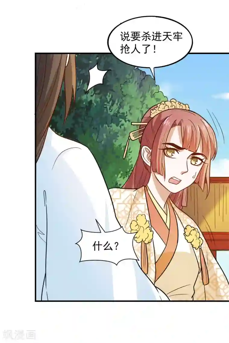 重生帝女乱天下第49话 欠揍的表妹