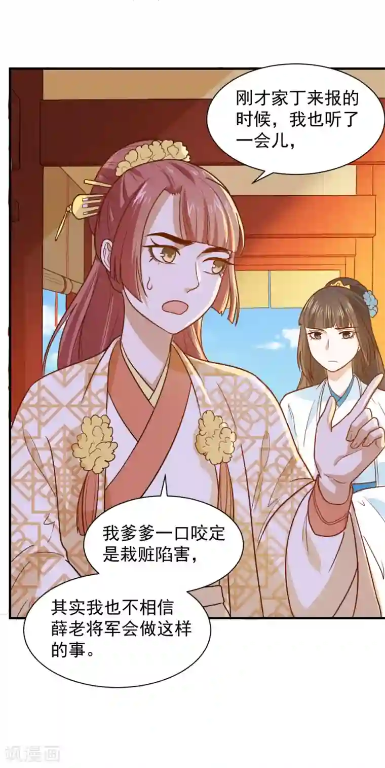 重生帝女乱天下第49话 欠揍的表妹