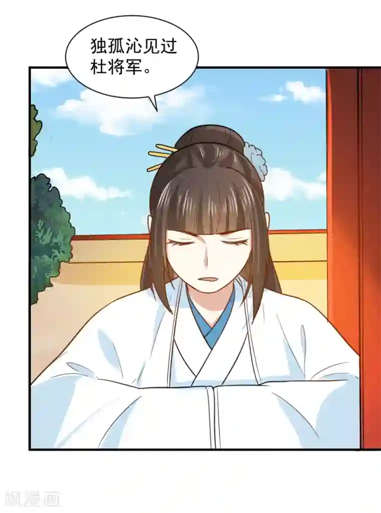 重生帝女乱天下第49话 欠揍的表妹